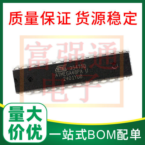 ATMEGA48PA-PU 直插DIP28 芯片质量保证 支持电子元器件表配单