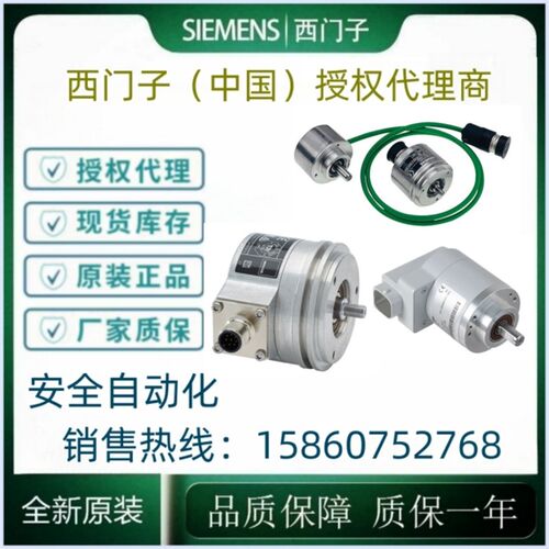编码器6FX2001-5HS/FE/FP/FS/HE/LP/QE/QP/QS/SE/SP/24/13/12/25