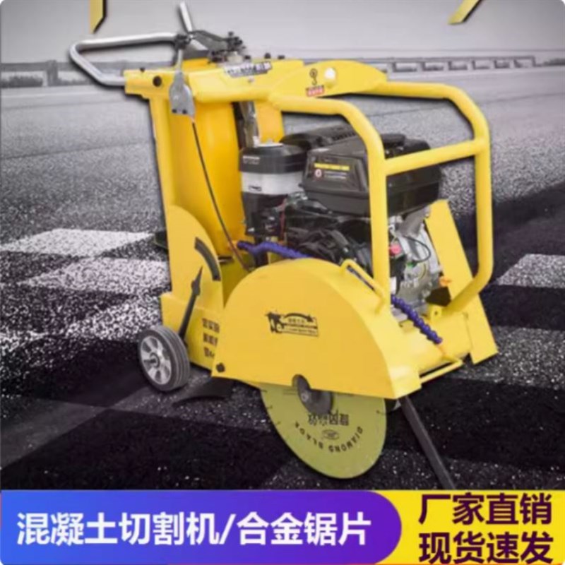 水泥路切缝机混凝土马路切割机柴油公路刻纹切割机汽油电动切路机