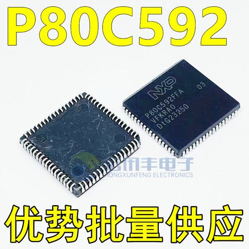 P80C592 P80C592FFA PLCC-68 8位微控制器芯片 质量保证 现货供应