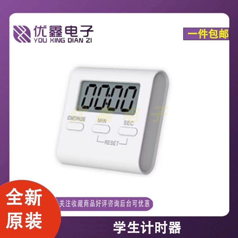 电子计时器烹饪厨房定时器学生提醒器大屏幕专用烤箱倒计