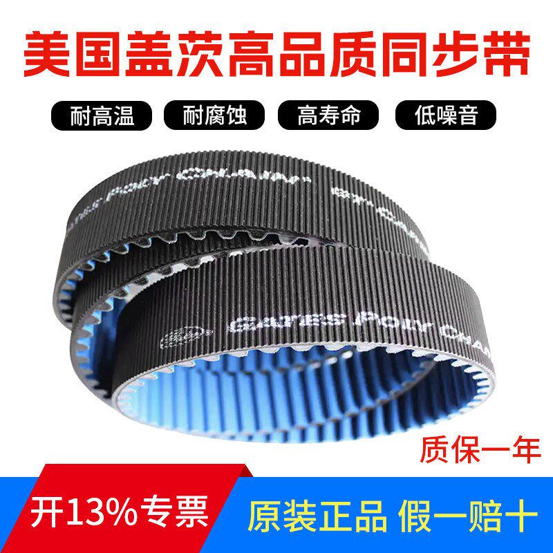 进口盖茨保力强同步带8MGT-416/456/480碳纤维皮带GatesPolyChain