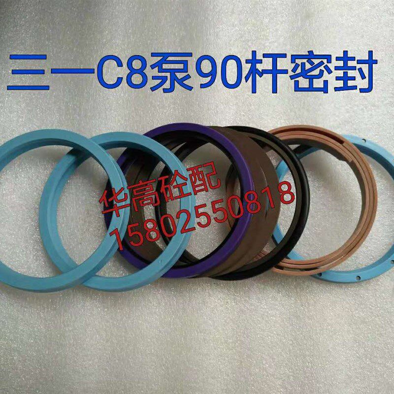 SY C8泵车主油缸杆密封 90杆密封  进口密封件SY泵车配件