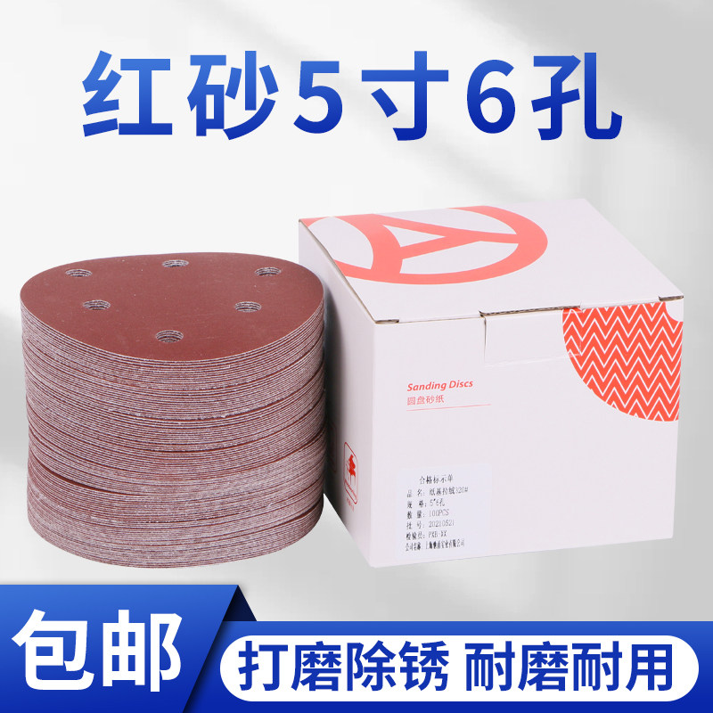 植绒砂纸片5寸6孔圆盘2000目汽车墙面塑料抛光打磨神器专用打磨片
