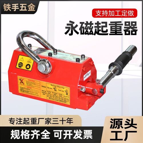 德国磁力吊永磁起重器1T强力磁铁600K钕磁铁强力吸盘400K超强磁铁