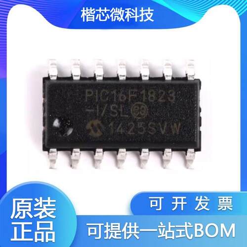 PIC16F1823-I/SL 贴片芯片 微控制器 8位 32MHZ