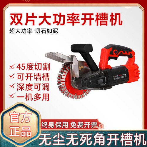 光速多功能单片双片开槽机无尘混凝土钢筋马路石材砖墙切割机