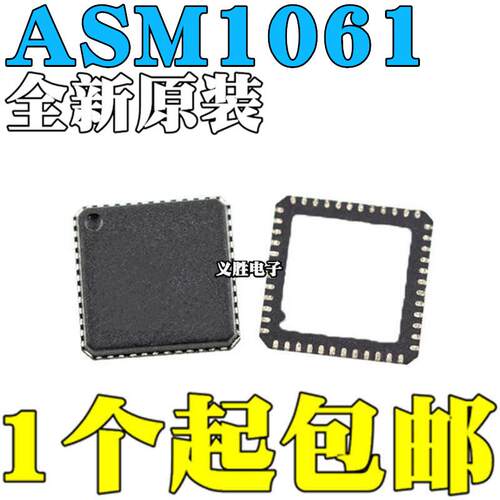 全新原装 ASM1061 ASM106 贴片QFN48 SSD固态硬碟芯片