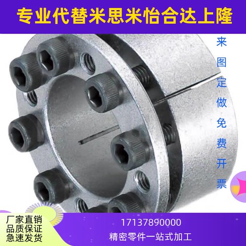 轴衬mlmp胀紧套免键衬套MLMB/MLM10 12 15 16 17 20 25 28 30/42