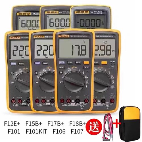 FLUKE福禄克F15B+/F17B+/F101/F106/F107/F18B+高精度数字万用表