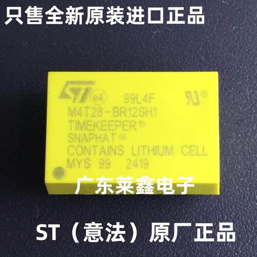 M4T28-BR12SH1 M4T28 实时时钟芯片 电池芯片 全新原装正品