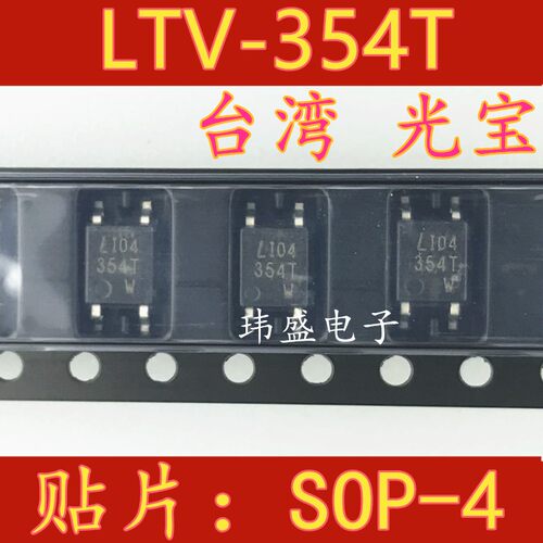 全新原装 光宝LTV-354T-A  LTV354 SOP-4 贴片 双向光耦 LTV-354