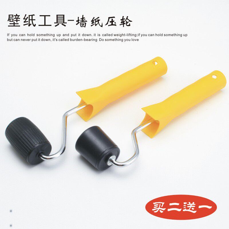 壁纸工具-墙纸压轮平面接缝压轮光面纹理滚筒肌理墙艺印花滚轮