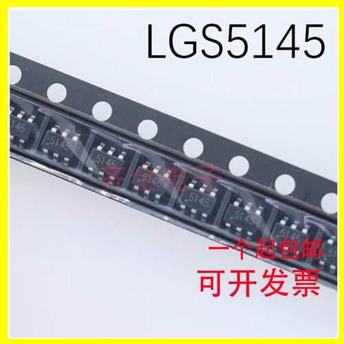 全新LGS5145可调降压型DC-DC稳压器电源芯片ic 封装SOT-23-6