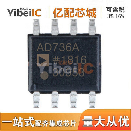 供应原装 AD736ARZ-R7 SOP8 丝印AD736A 转换器 集成电路芯片
