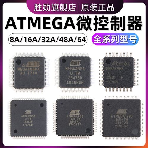 ATMEGA328P-AU PB 8A/16A/32A/48PA/64L-8AU/128A 88PA/168P 16AU