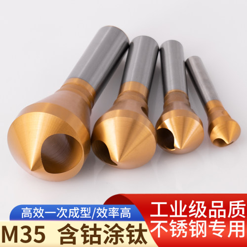 不锈钢斜孔倒角刀利器 M35含钴镀钛涂层优异排屑带沉头锥度倒角器