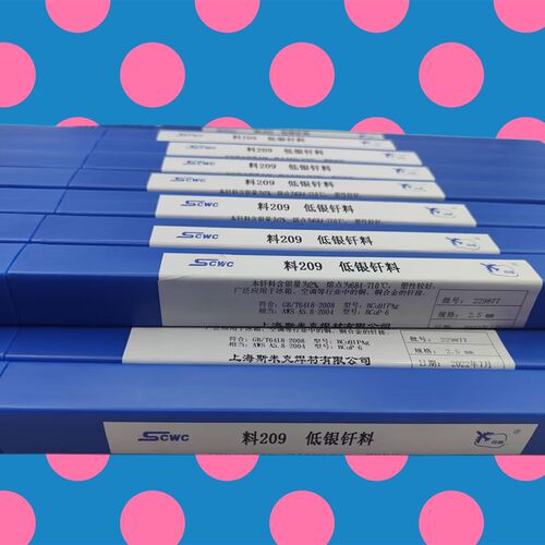 百分之十五斯米克15%银焊条15银焊丝 料HL204银焊条银基钎料2.0mm