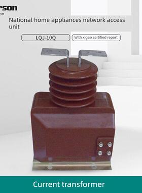 Eston Lqj-10Q干式电流互感器12Kv室内高压电流互感器200/5A