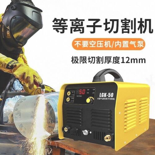 电焊两用工业级380v三相全自动lgk120内置气泵数控等离子切割机。