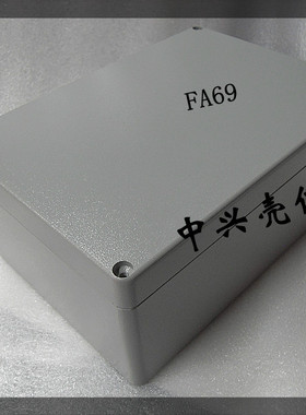 铸铝防水盒 铝压铸防水盒 放大器变送器铝壳FA69:300*210*130mm