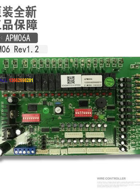 全新麦克维尔空调10P管道机MDB電脑板 主板APM06A APM06 Rev1.2