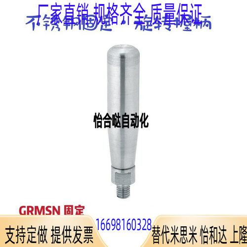 GRMSN5 6 8 10 GRMS5 6 810 不锈钢固定握柄旋转握柄 手柄把手