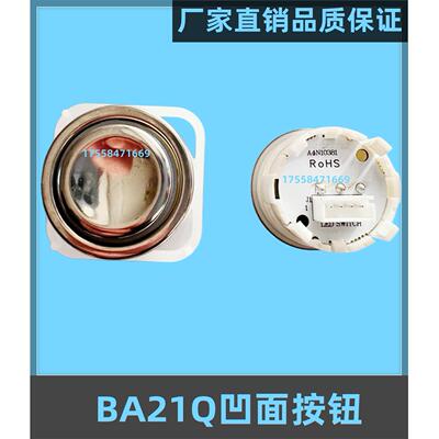 电梯按钮BA21Q BA216 A4J10382 A3 A3N10381A4N10381凹面按键开关