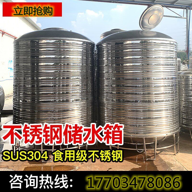 不锈钢304加厚水塔储水罐家用户外储水桶3/5/8/10吨t支架卧式水塔