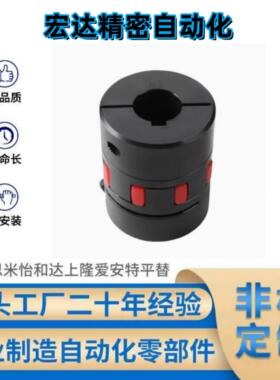 45钢梅花联轴器DCK21-D30/D40/D55/D65/D80/D95/D105/D120-d8-e12