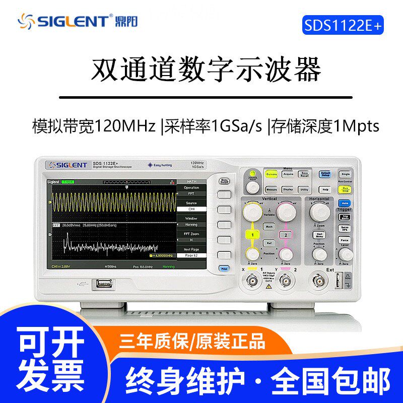 鼎阳SDS1122E+数字示波器 双信道100M示波器数字大宽屏1G采样率