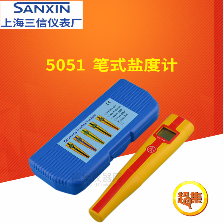 上海三信  5051型自动矫正笔式盐度计3.0ppt盐度校正液2%FS环保