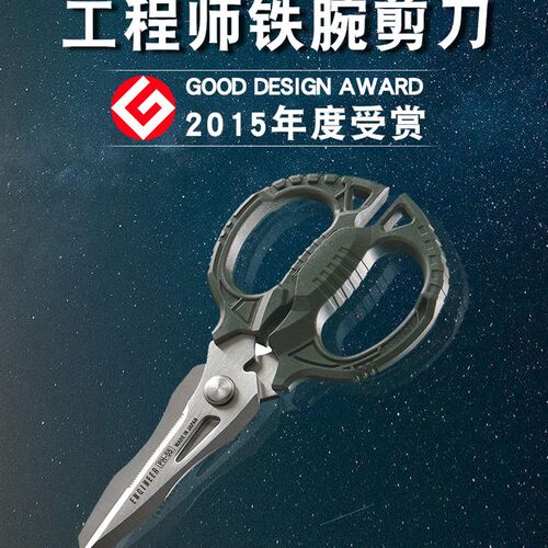 日本工程师ENGINEER PH-55/56/57多功能电工不锈钢剪刀 凯夫拉剪