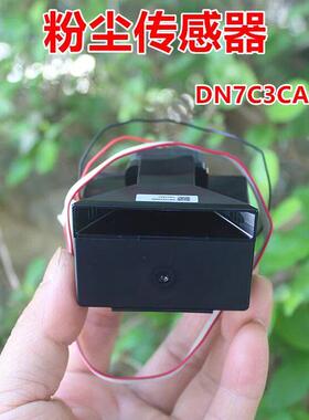 全新 夏普三代粉尘感测器模块DN7C3CA006