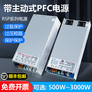 明伟RSP-500W1000W2400W-24V直流稳压电源适配器220V转48V36带PFC
