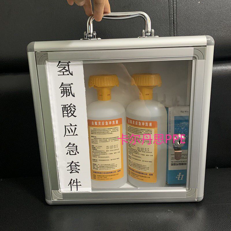 去氟灵洗眼液六氟灵敌腐特灵冲洗液氢氟酸喷溅灼伤迪辐特灵洗消剂