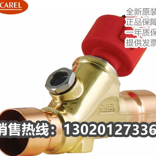 意大利卡乐电子膨胀阀E6V E6VB2ASV00-C 驱动器 阀芯 底座 线圈