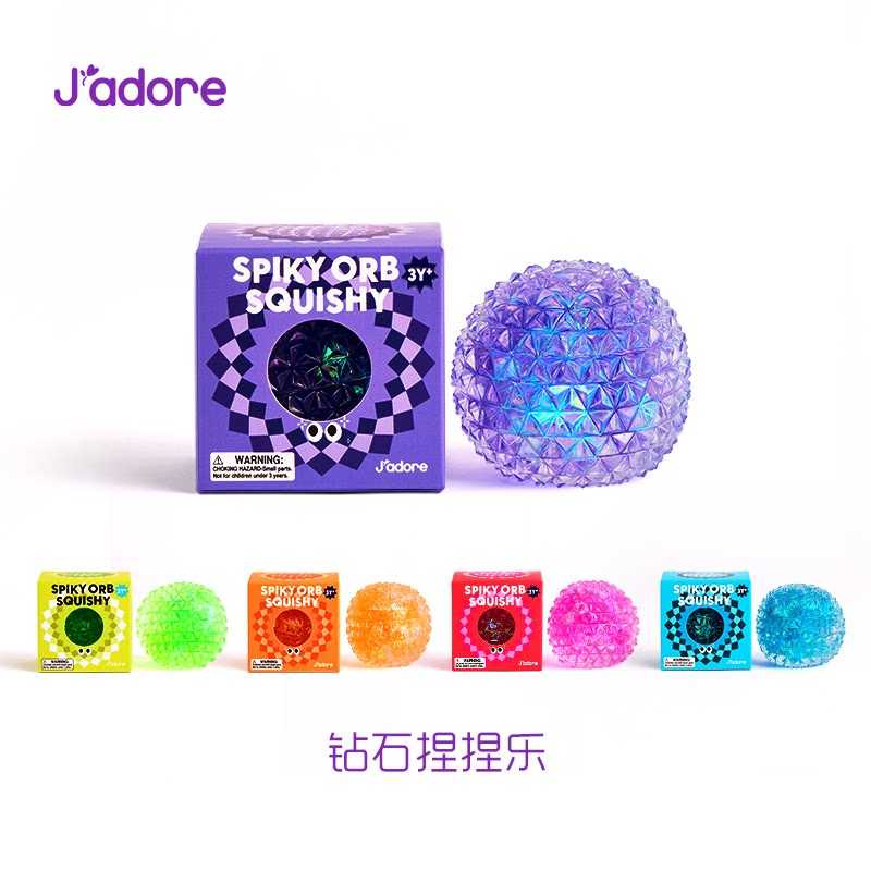 Jadore捏捏乐钻石系列减压神器慢回弹发泄球无毒解压玩具