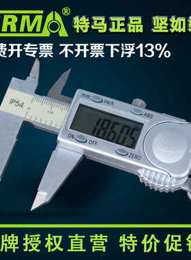 特马高分辨率数显卡尺0-150/200/300读数0.005mm电子高精度游标