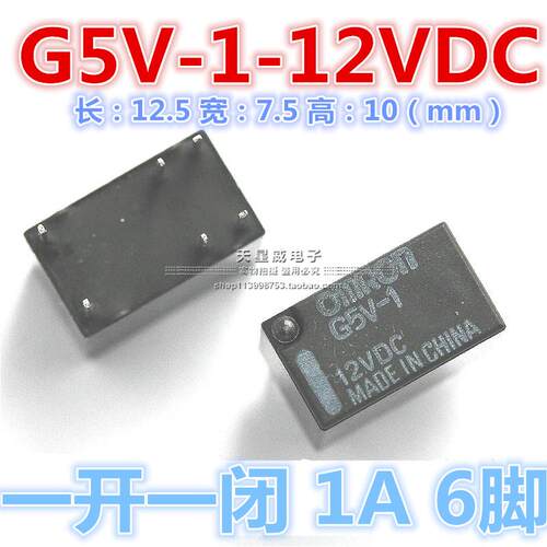 原装讯号继电器G5V-1DC/