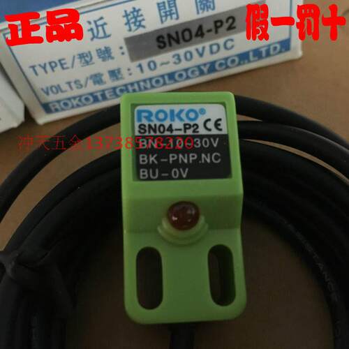 原装ROKO台湾瑞科接近开