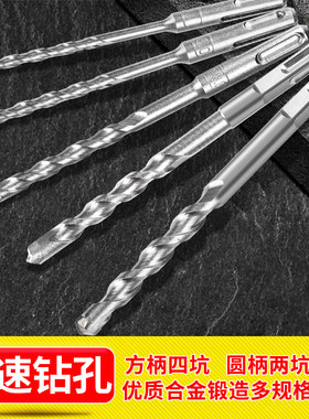 科麦斯加长圆柄方柄冲击电锤钻头混凝土穿墙U型尖扁凿子钻头打孔