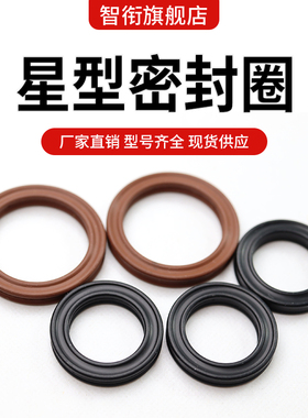 星型圈X型圈59.69/62.9/66.04/69.2/72.39/75.6/78.74/81.92*6.99