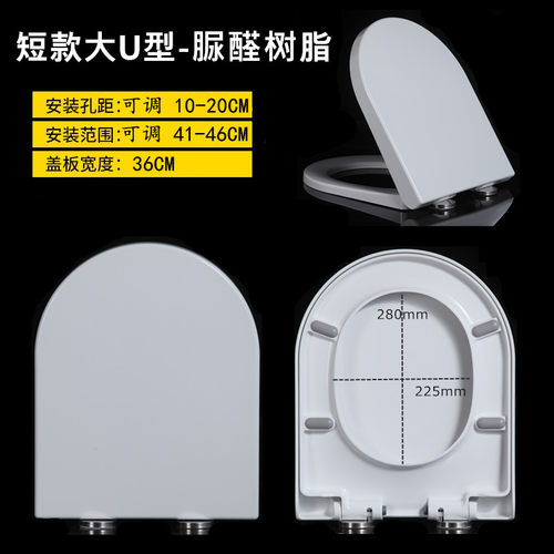 适配箭牌通用脲醛加厚马桶盖家用U型厕所板盖子老式座圈缓降坐盖