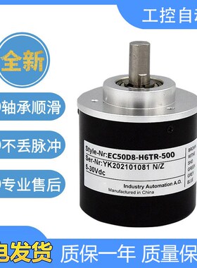 宜科型旋转编码器 EC50D8-H6TR-500 600 350 300 质保一年