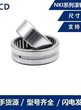 滚针轴承NKI10/20657厚