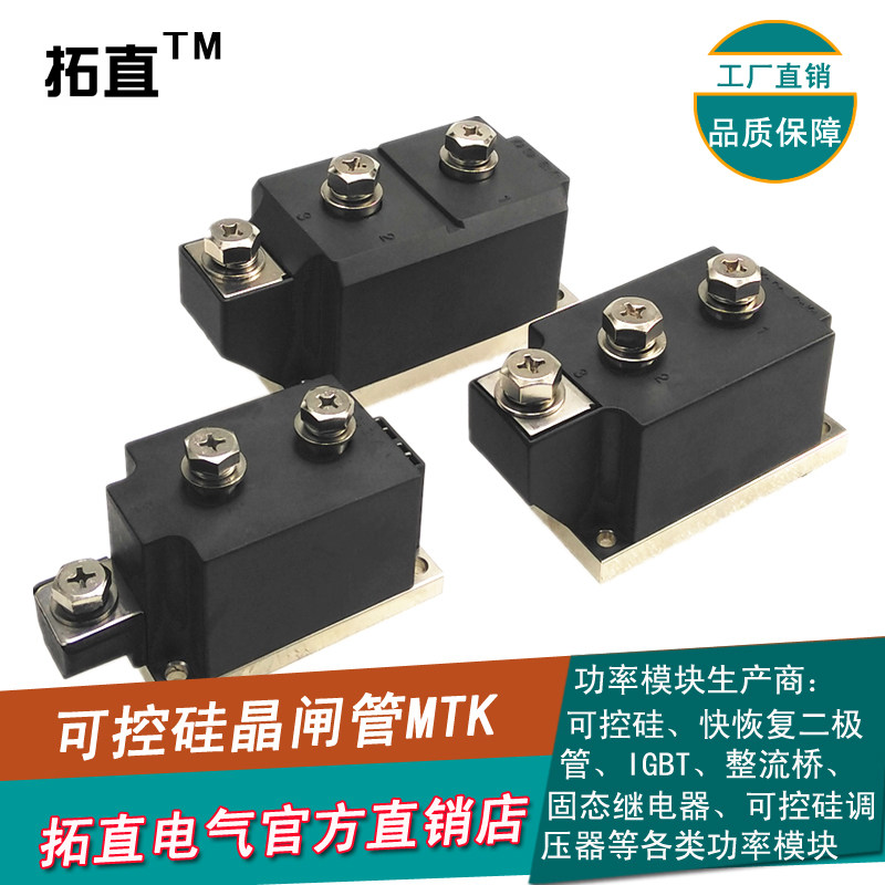 半导体控制整流器晶闸管共阴极MTK200A 250A 300A 400A 500A 600A