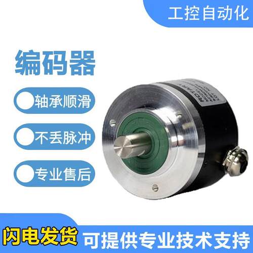 华尔圣型光电旋转编码器A