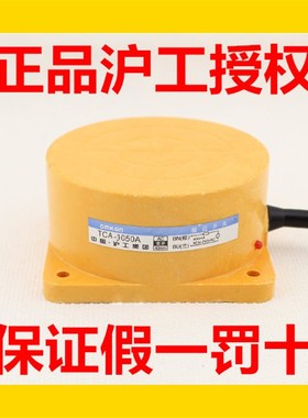 沪工电感式接近开关TCA-3050A B C D AL BL 直流TCA-2050A B 交流