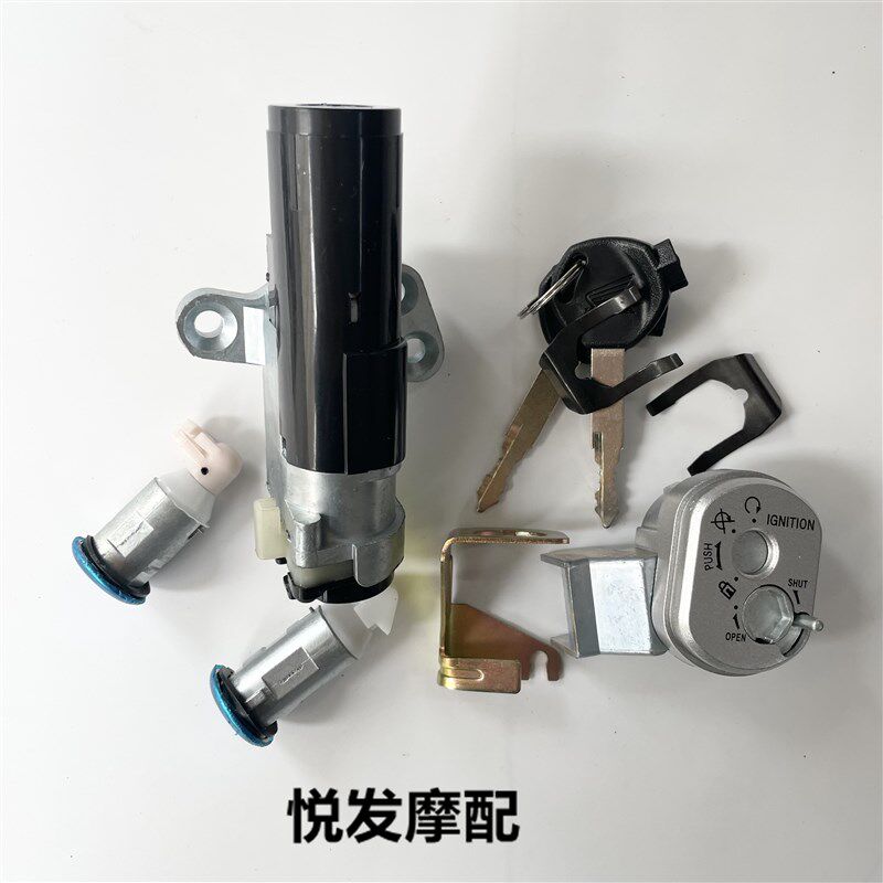 适用五羊本田DIO佳颖喜致喜俊酷影125WH125T-3AB56电门锁套锁车锁